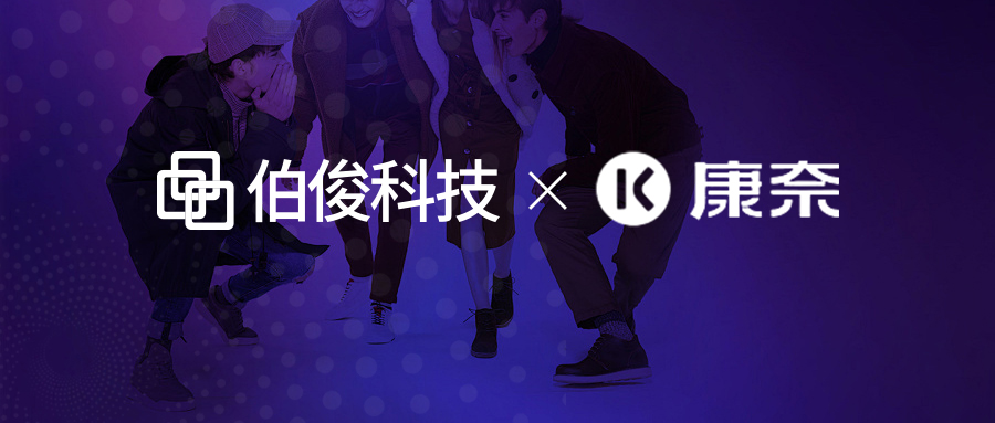 康奈丨全渠道零售鑄就鞋企增長(cháng)新(xīn)引擎